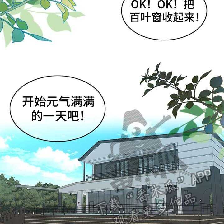 《灵魂的主人》第12话 12_元气满满 第16页