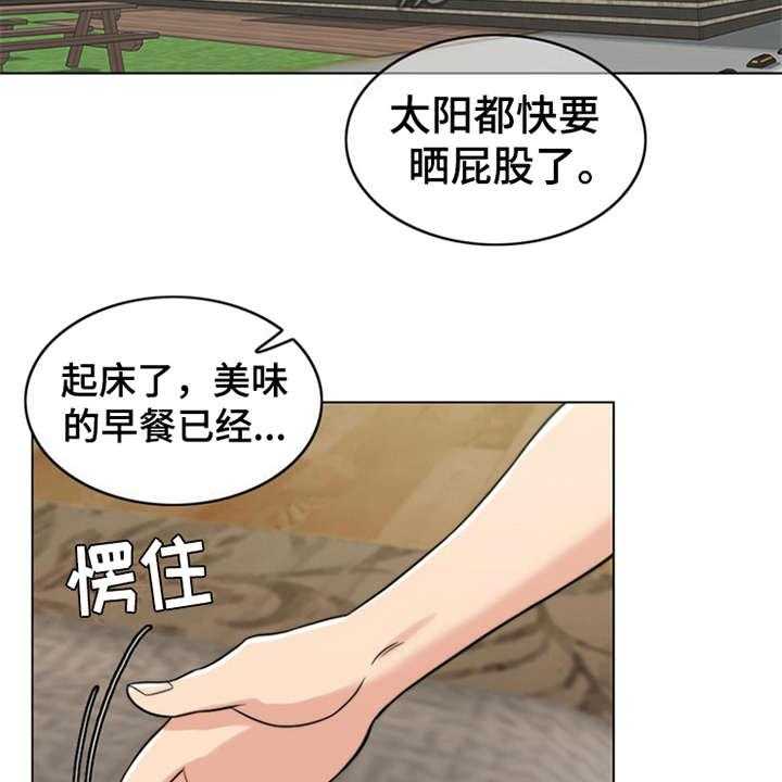 《灵魂的主人》第12话 12_元气满满 第17页