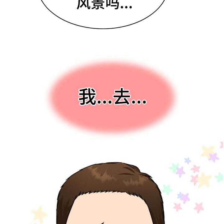 《灵魂的主人》第12话 12_元气满满 第21页