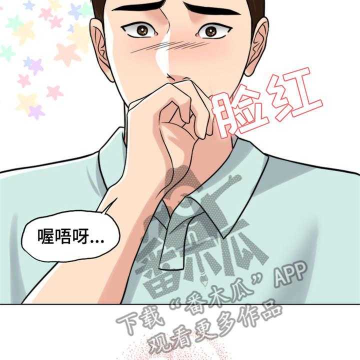 《灵魂的主人》第12话 12_元气满满 第22页