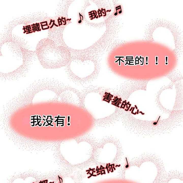 《灵魂的主人》第12话 12_元气满满 第23页