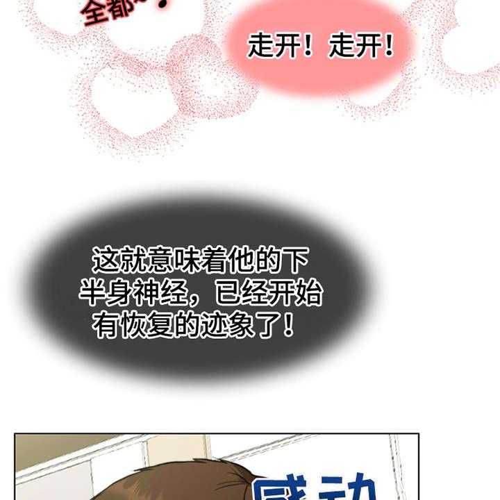 《灵魂的主人》第12话 12_元气满满 第24页