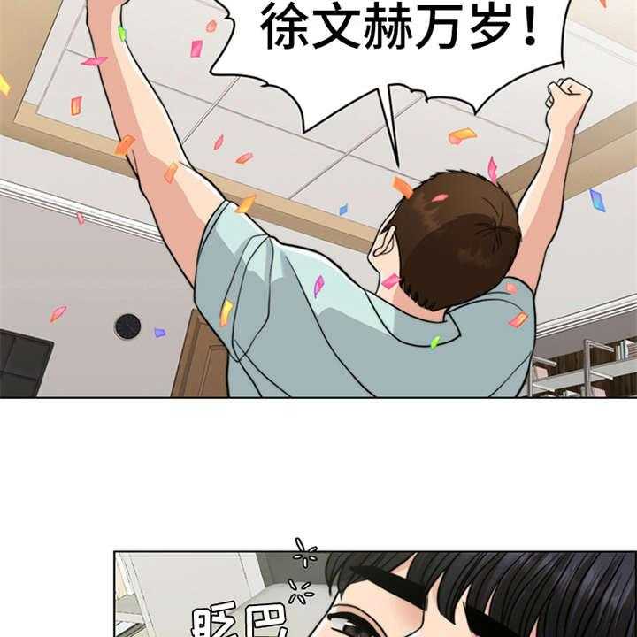 《灵魂的主人》第12话 12_元气满满 第27页