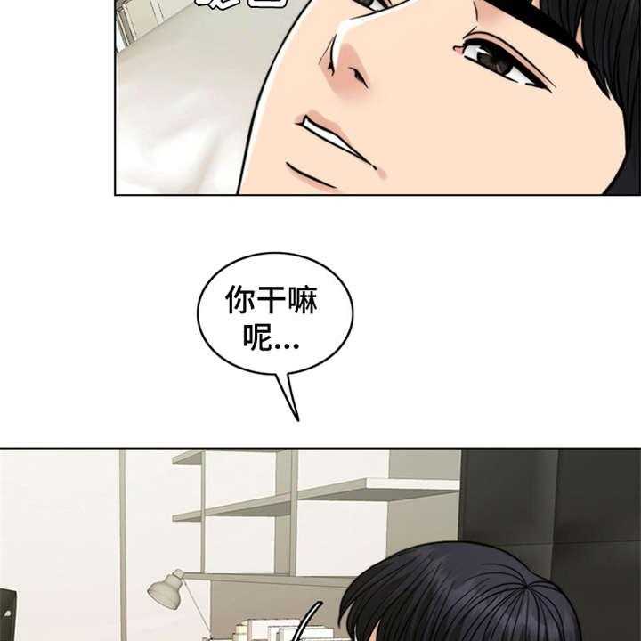 《灵魂的主人》第12话 12_元气满满 第28页
