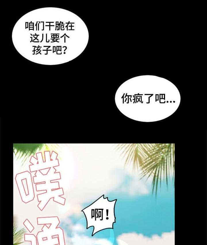 《灵魂的主人》第12话 12_元气满满 第2页