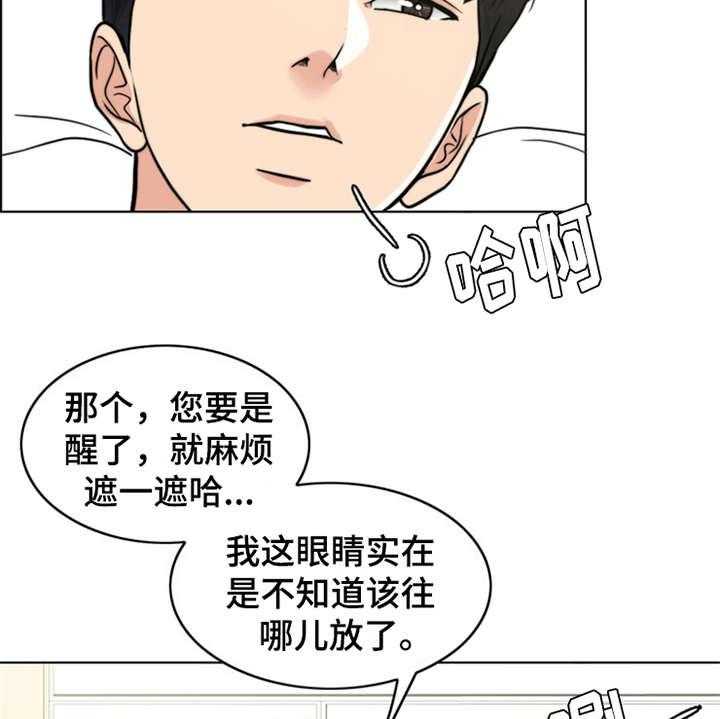《灵魂的主人》第12话 12_元气满满 第30页