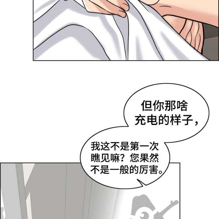 《灵魂的主人》第12话 12_元气满满 第33页