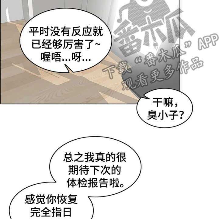 《灵魂的主人》第12话 12_元气满满 第34页