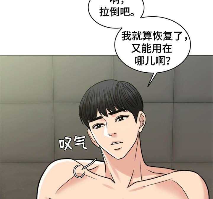 《灵魂的主人》第12话 12_元气满满 第36页