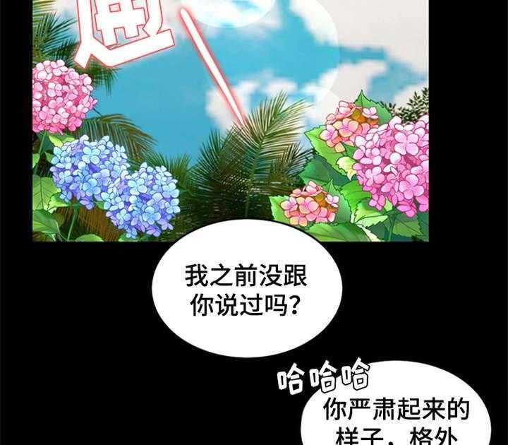 《灵魂的主人》第12话 12_元气满满 第3页
