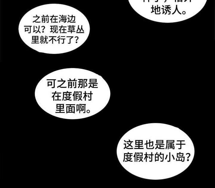 《灵魂的主人》第12话 12_元气满满 第4页