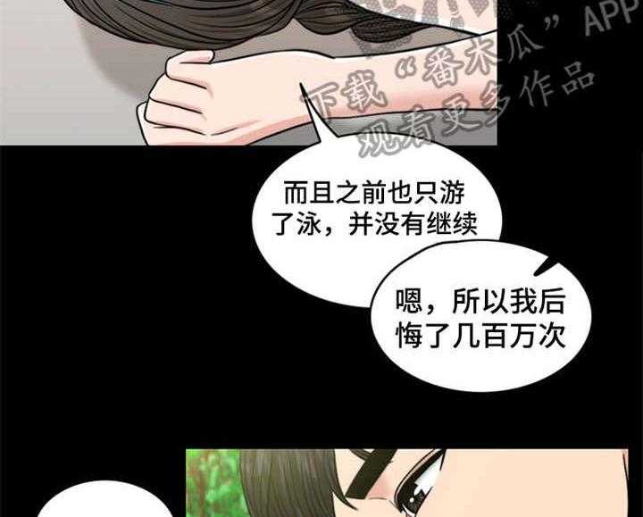 《灵魂的主人》第12话 12_元气满满 第6页