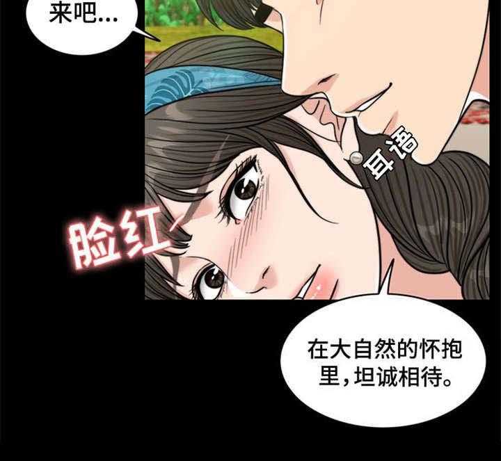 《灵魂的主人》第12话 12_元气满满 第7页