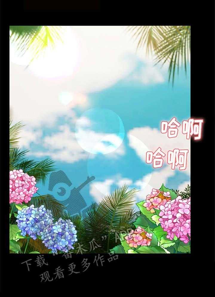 《灵魂的主人》第12话 12_元气满满 第8页