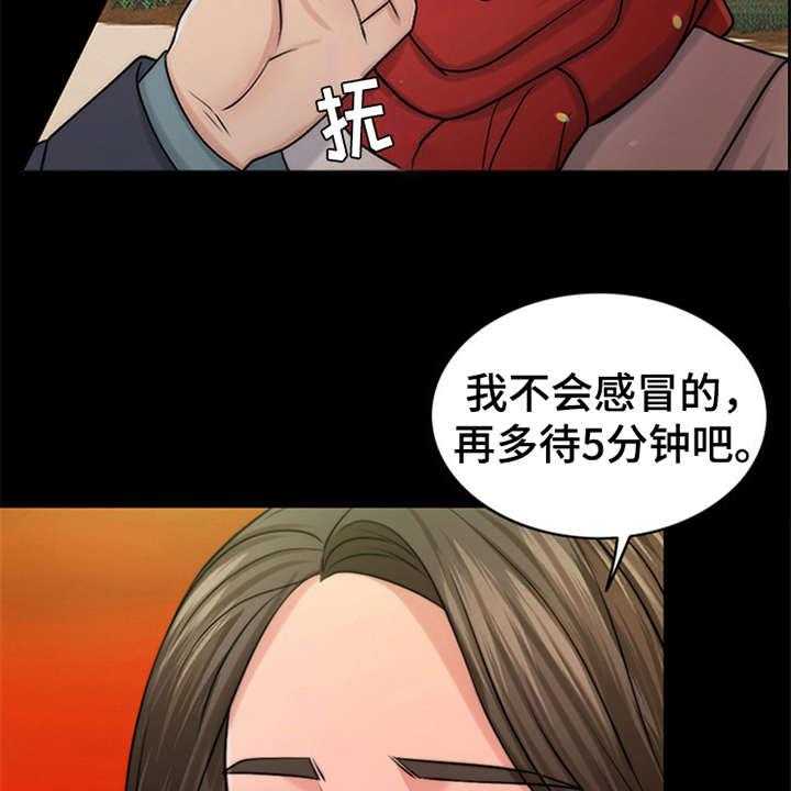 《灵魂的主人》第11话 11_回忆 第10页
