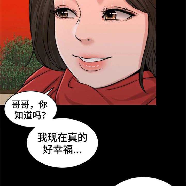 《灵魂的主人》第11话 11_回忆 第11页