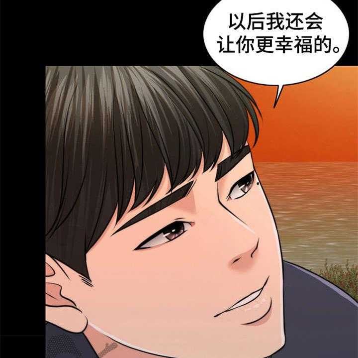 《灵魂的主人》第11话 11_回忆 第12页