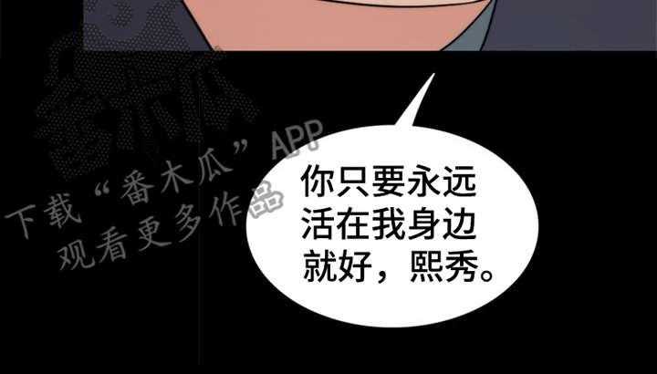 《灵魂的主人》第11话 11_回忆 第13页