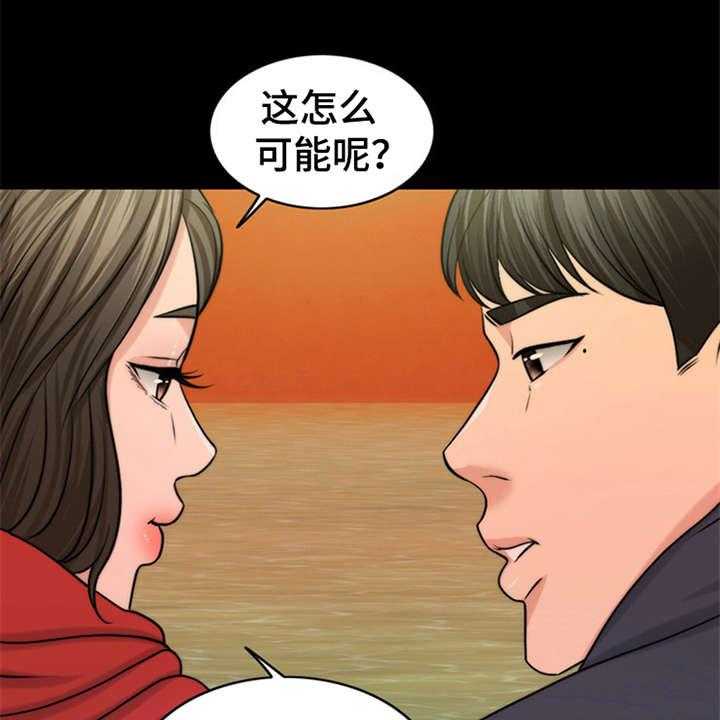 《灵魂的主人》第11话 11_回忆 第14页