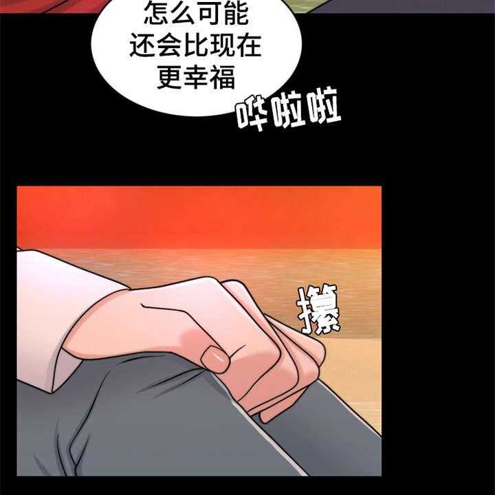 《灵魂的主人》第11话 11_回忆 第15页