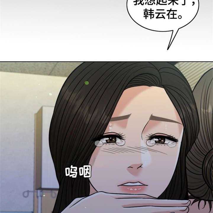 《灵魂的主人》第11话 11_回忆 第20页