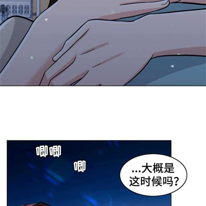 《灵魂的主人》第11话 11_回忆 第21页