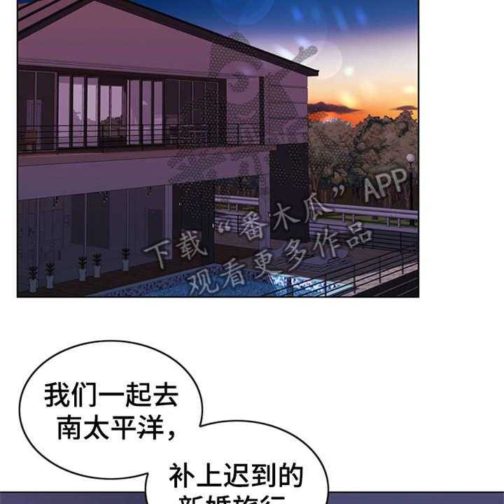 《灵魂的主人》第11话 11_回忆 第22页