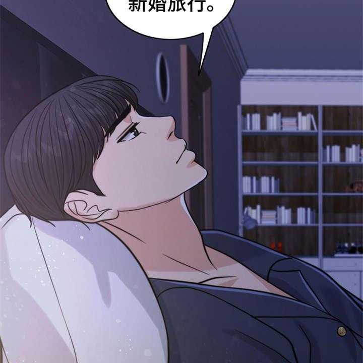 《灵魂的主人》第11话 11_回忆 第23页