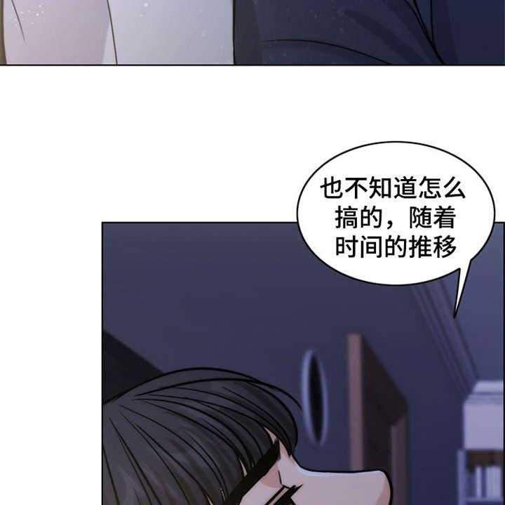 《灵魂的主人》第11话 11_回忆 第24页