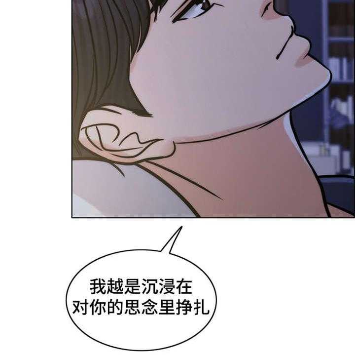 《灵魂的主人》第11话 11_回忆 第25页