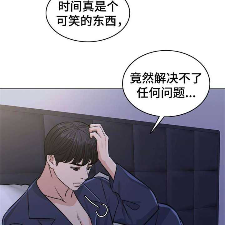 《灵魂的主人》第11话 11_回忆 第27页
