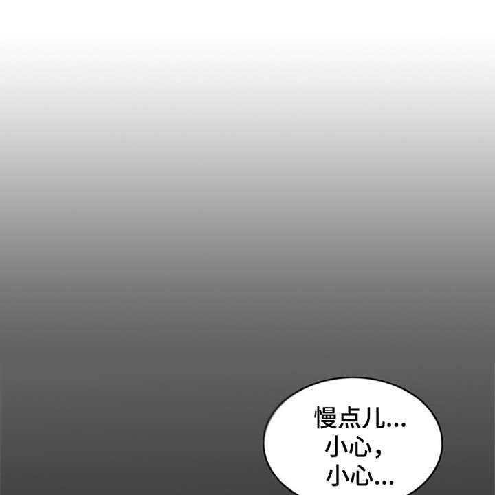 《灵魂的主人》第11话 11_回忆 第29页