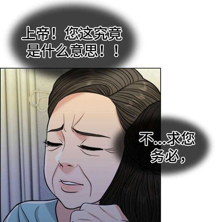 《灵魂的主人》第11话 11_回忆 第2页