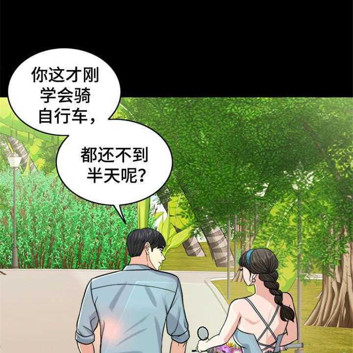 《灵魂的主人》第11话 11_回忆 第31页