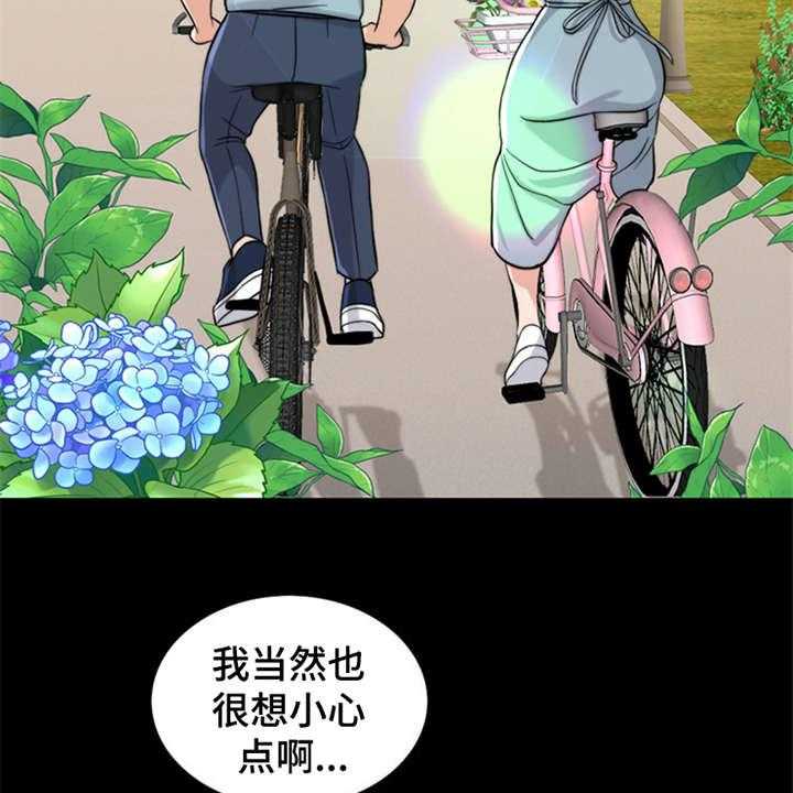 《灵魂的主人》第11话 11_回忆 第32页