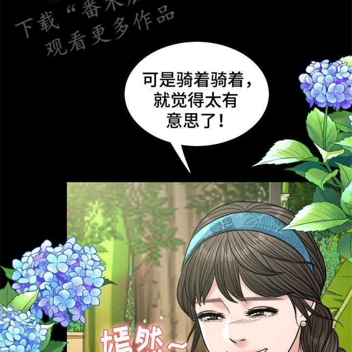 《灵魂的主人》第11话 11_回忆 第34页