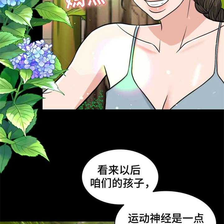 《灵魂的主人》第11话 11_回忆 第35页