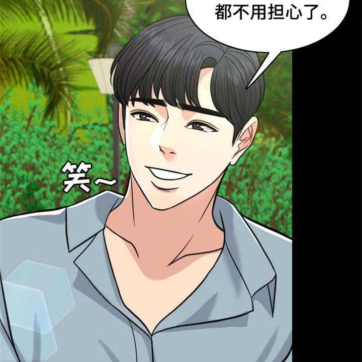 《灵魂的主人》第11话 11_回忆 第36页