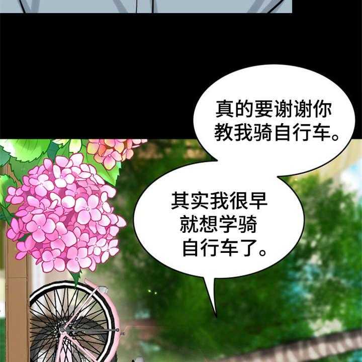 《灵魂的主人》第11话 11_回忆 第37页