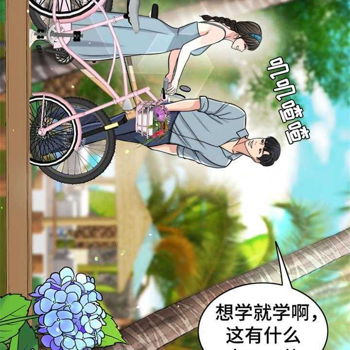 《灵魂的主人》第11话 11_回忆 第38页