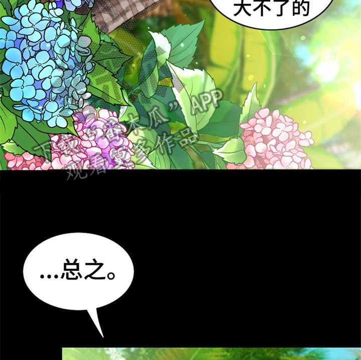 《灵魂的主人》第11话 11_回忆 第39页