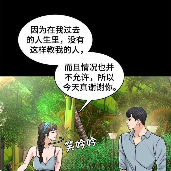 《灵魂的主人》第11话 11_回忆 第41页