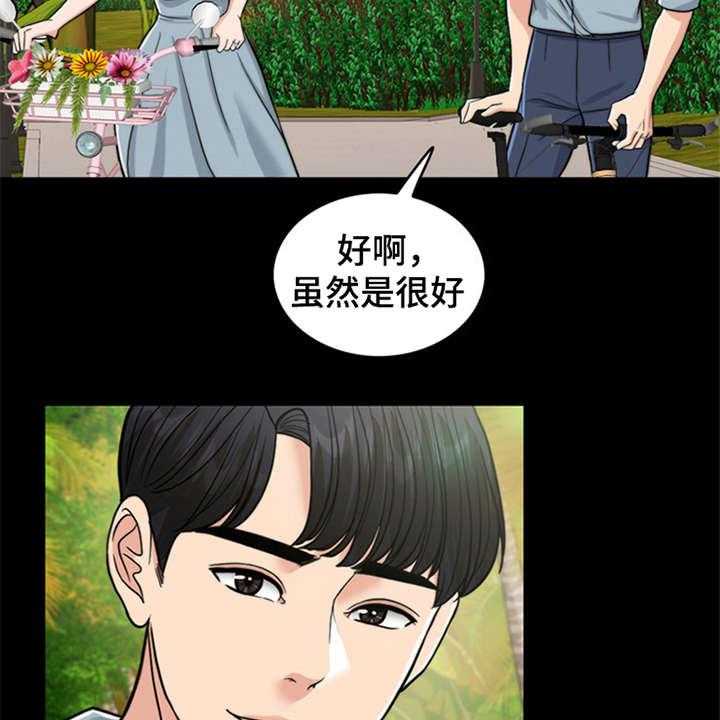 《灵魂的主人》第11话 11_回忆 第42页