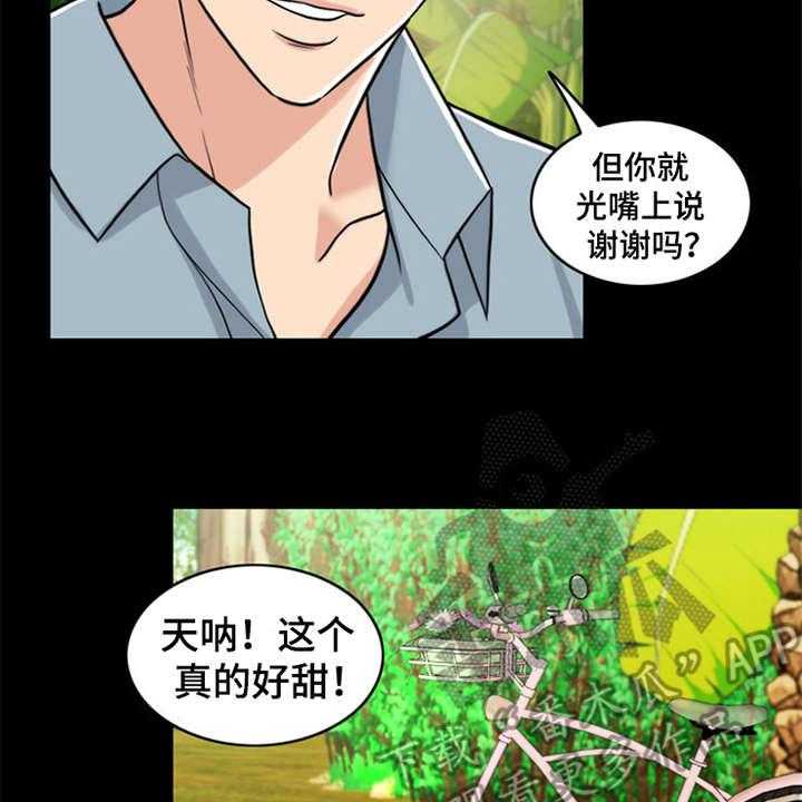 《灵魂的主人》第11话 11_回忆 第43页
