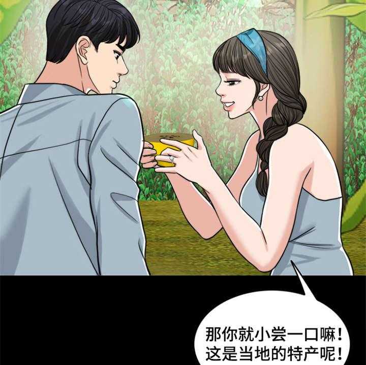 《灵魂的主人》第11话 11_回忆 第45页