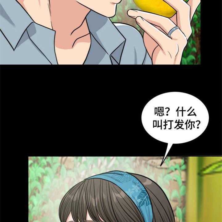 《灵魂的主人》第11话 11_回忆 第47页
