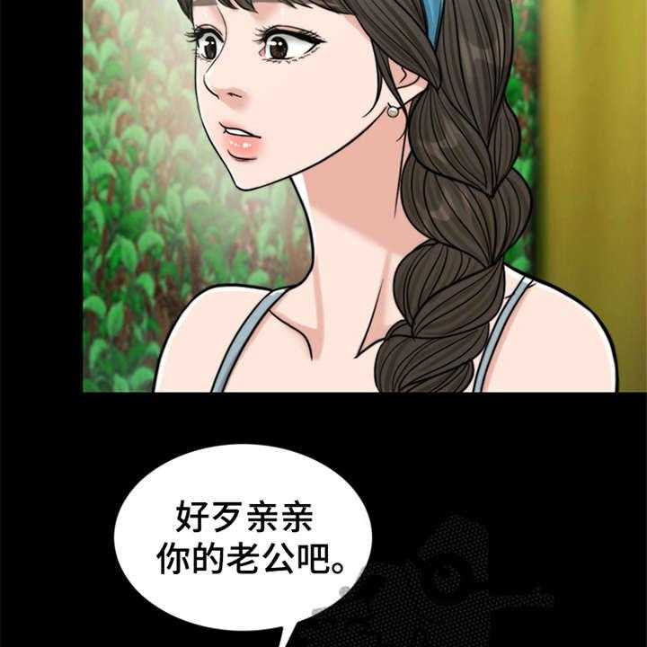 《灵魂的主人》第11话 11_回忆 第48页