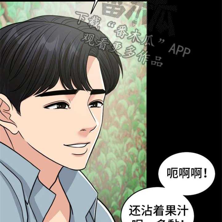 《灵魂的主人》第11话 11_回忆 第49页