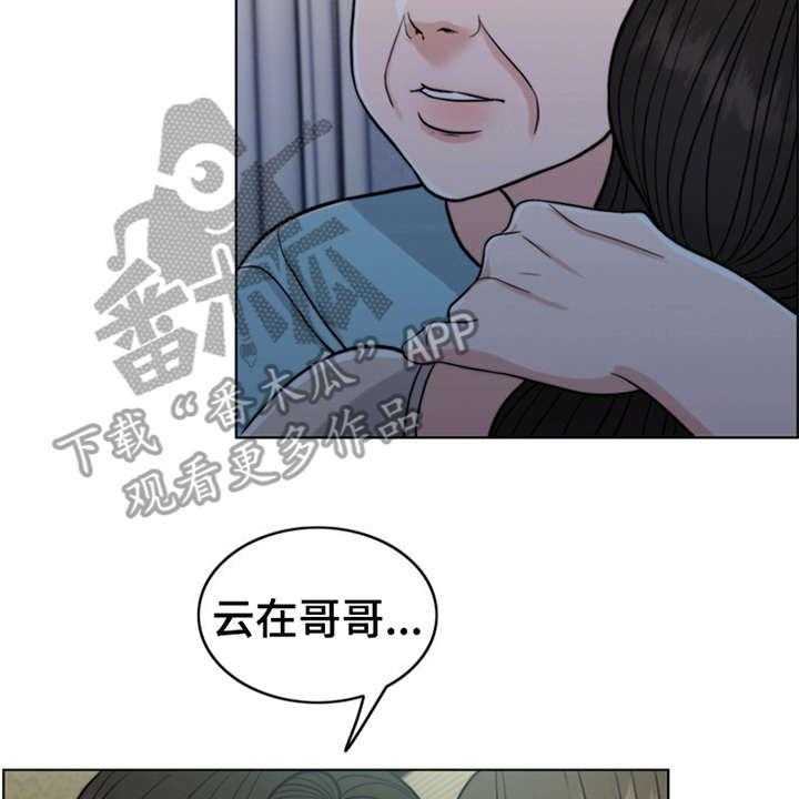 《灵魂的主人》第11话 11_回忆 第4页