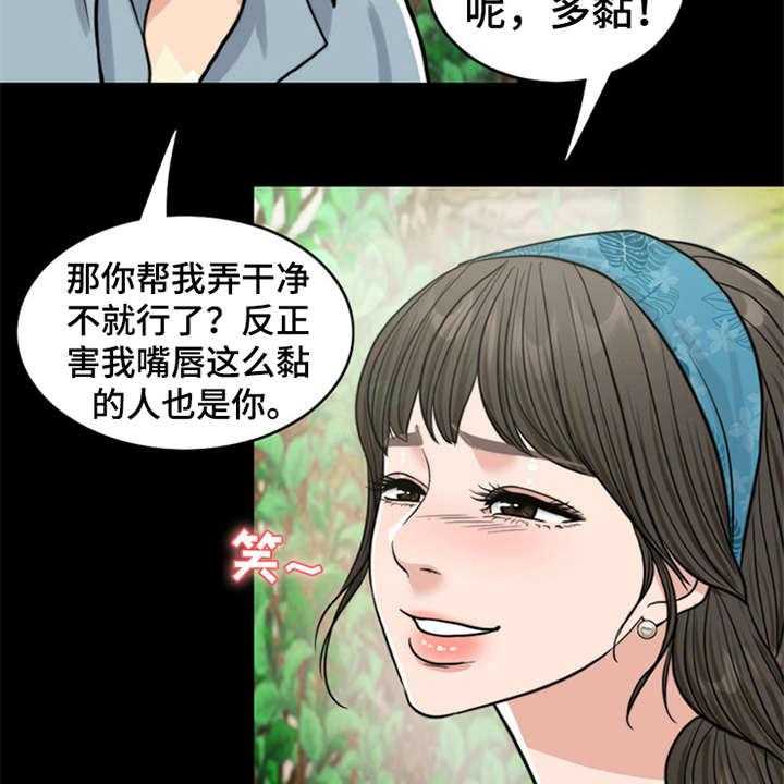 《灵魂的主人》第11话 11_回忆 第50页